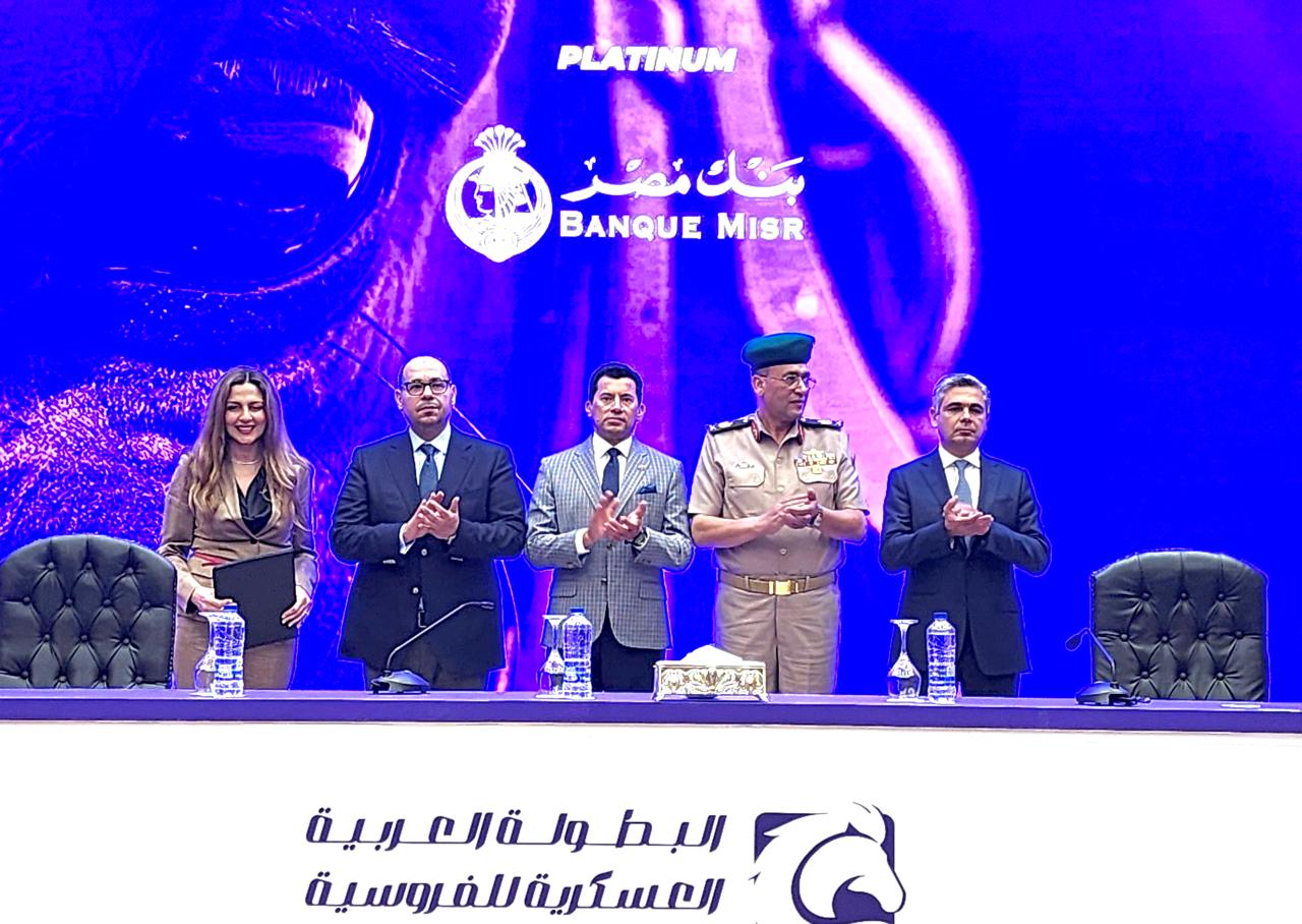 بنك مصر يرعى البطولة العربية العسكرية الاولى للفروسية 2 IMG 20240424 WA0011