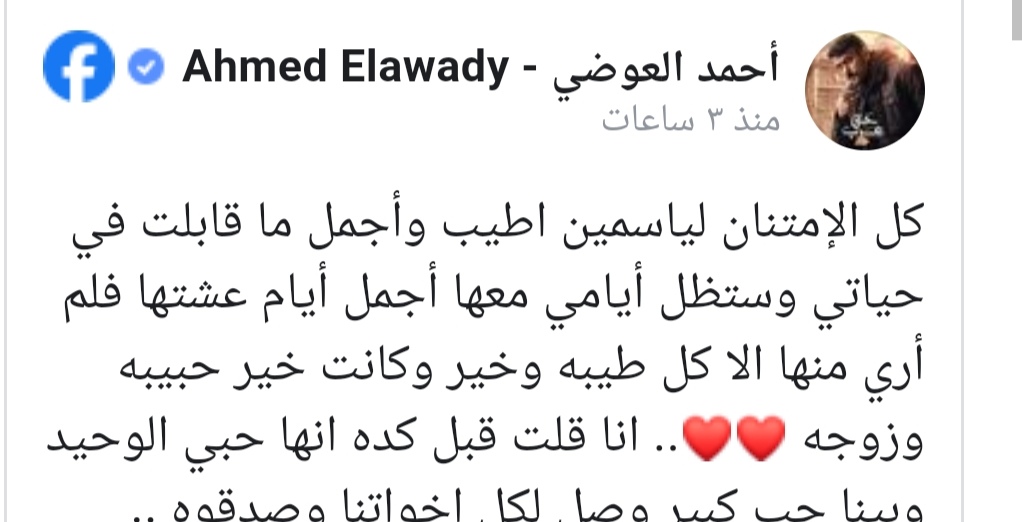 العوضي يعود لياسمين عبدالعزيز لاسباب غاضمة 3 Screenshot ٢٠٢٤٠٥٠٩ ٢١٢٧٤١