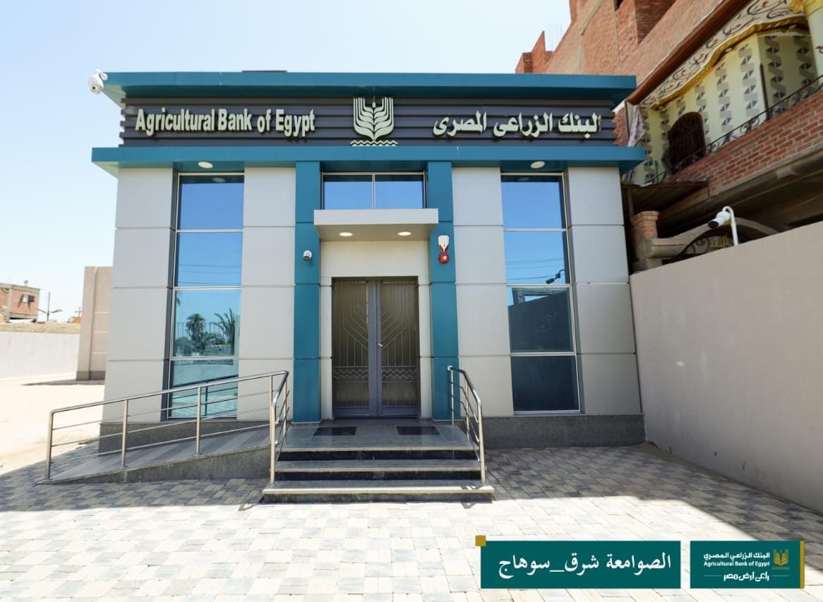 البنك الزراعي المصري يفتتح 10 فروع جديدة 5 IMG 20240730 WA0000