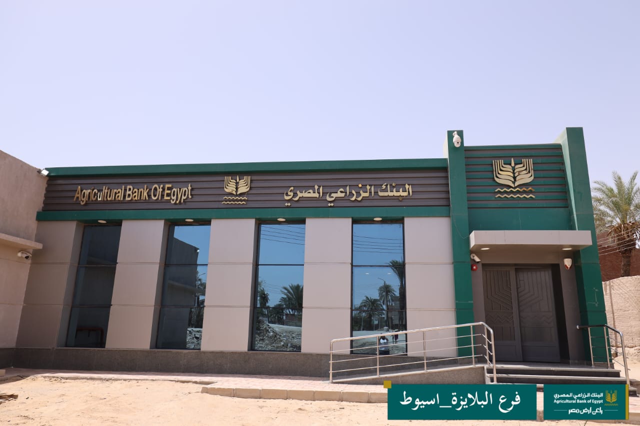 البنك الزراعي المصري يفتتح 10 فروع جديدة 6 IMG 20240730 WA0002