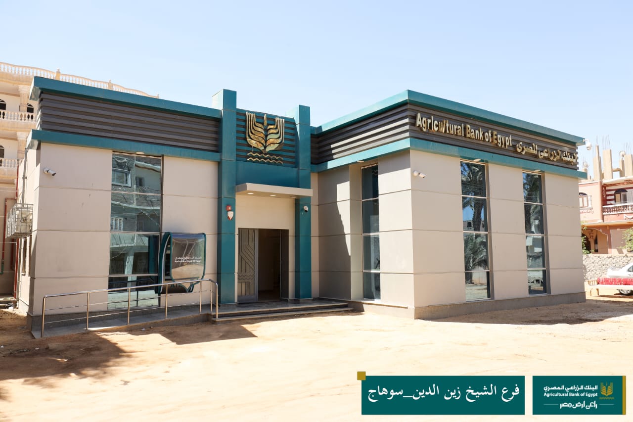 البنك الزراعي المصري يفتتح 10 فروع جديدة 4 IMG 20240730 WA0003