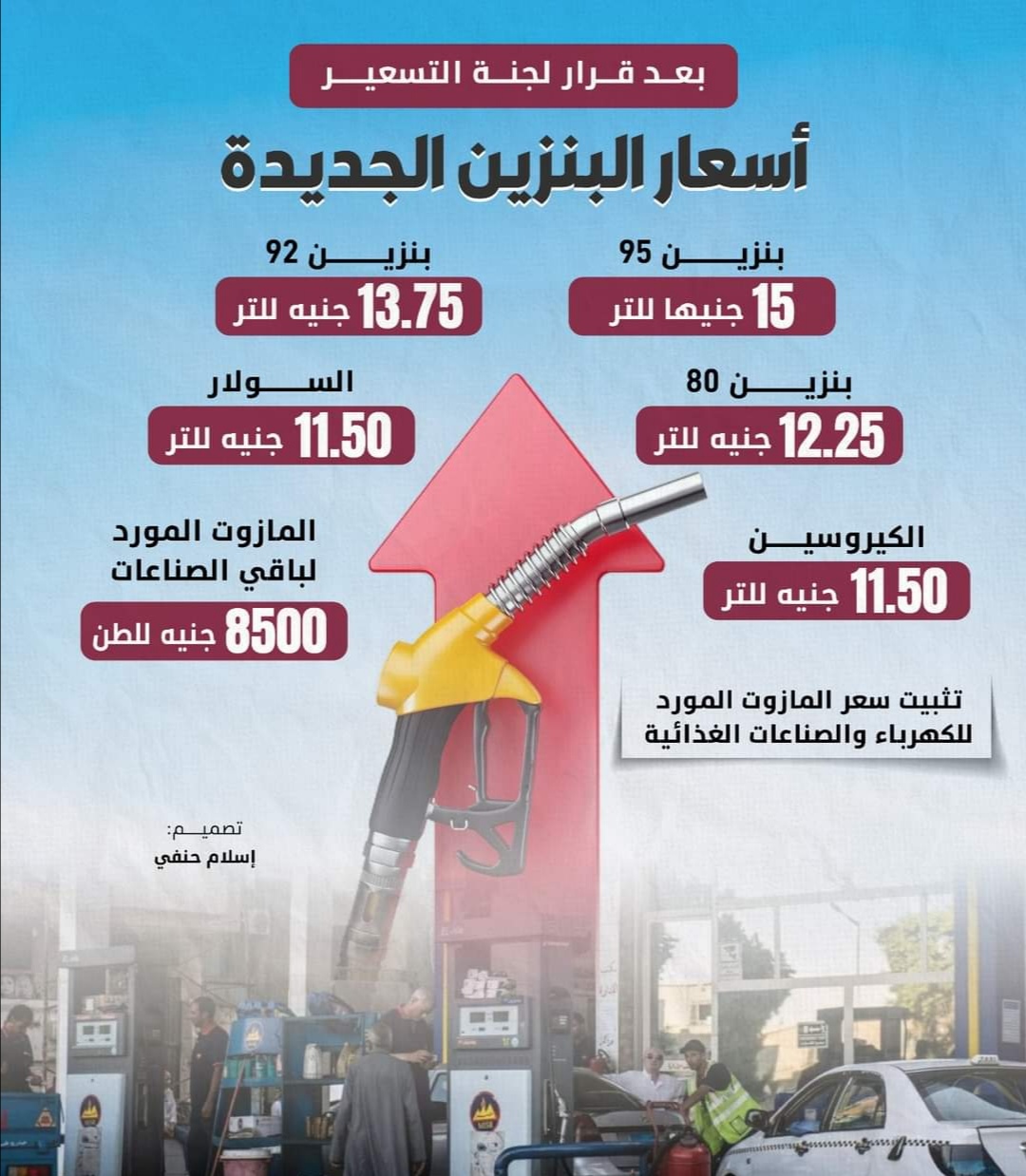IMG ٢٠٢٤٠٧٢٥ ١٦٢٩٣١